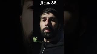 Ежедневный бег. День 38 #бег