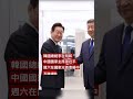 韓國贈送中美領袖的禮物有何差異？－ BBC News 中文 #中國 #特朗普