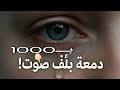 عندما يصمت العالم أنا وأنتم يجب أن نسمع أغنية أبكي الهادفة Åbkî عندما يصمت العالم أنا وأنتم يجب أن نسمع أغنية أبكي الهادفة Åbkî