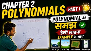 CHAPTER 2 POLYNOMIALS PART1 #10thmaths #polynomials #mathstricks #viralpost #youtubeshorts