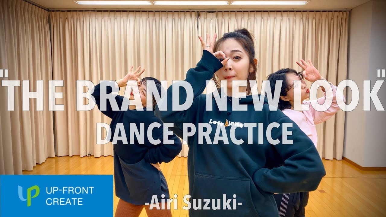 鈴木愛理 - “THE BRAND NEW LOOK” DANCE PRACTICE VIDEO 'Fixed Cam' & 'Mirror ' Ver.