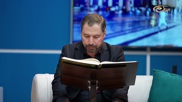 المفردات الصعبة - ص٣٧٥ القسم ٢- القارئ مازن الخالدي