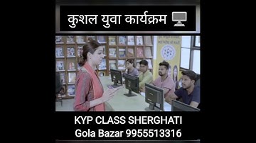 Kushal Yuva Program l KYP I BSDM I Bihar skill Development Mission l 7 Nischay Yojna #kyp #arcc