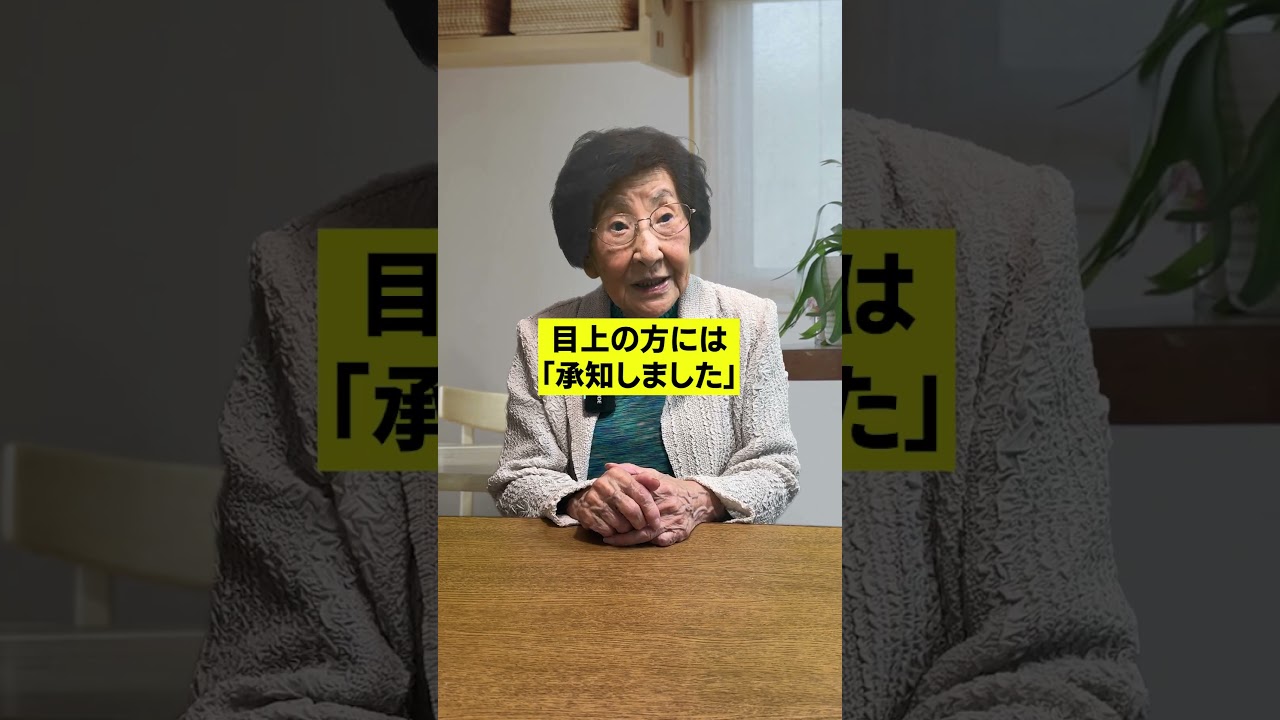ご苦労様目上に言うのは失礼!? #モテるオトナ塾 #90代 #飯田美代子 #マナー