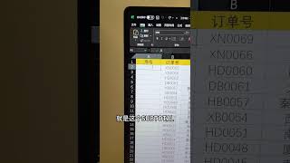 朋友们，生成连续更新序号高手这么整~ #干货分享 #职场 #EXCEL #EXCEL技巧 #办公技巧 #办公技巧 #excel #职场