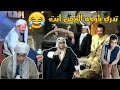 مشهد من فيلم يانا ياخالتي محمد هنيدي لطفي لبيب علاء مرسى احمدالشماع محمدهنيدي 