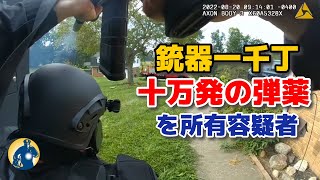 A shootout with SWAT team members! A suspect in possession of 1,000 firearms and 140,000 rounds o...