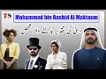 Founder Of Dubai Story in Urdu / Hindi | Mohammed bin Rashid Al Maktoum