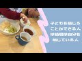子どもを信じることができる人は結局は自分を信じている人