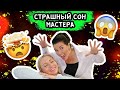 ТИПЫ КЛИЕНТОВ, КОТОРЫХ БОЯТСЯ ВСЕ МАСТЕРА❌