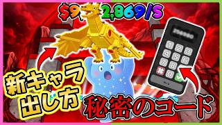 衝撃!アドミンイベント激レアだらけになった!秘密のコード付き【GO UP FOR BRAINROTS】【フォートナイト】