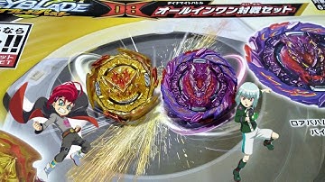Beyblade DB All In One Set (B-190) - Unboxing, Review, & Test Battles | Beyblade Burst DB