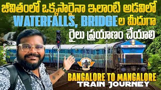 Bangalore to Mangalore Train journey in Monsoon || Must Do Train Journey || Telugu Travel Vlogger