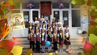 Клип на День знаний в школе, 1 сентября 2015 года Клип на День знаний в школе, 1 сентября 2015 года