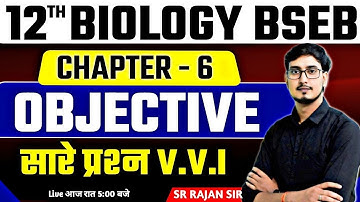Biology Class 12 Chapter 6 Objective | Biology Class 12 Objective 2025 Bihar Board | SR Rajan Sir