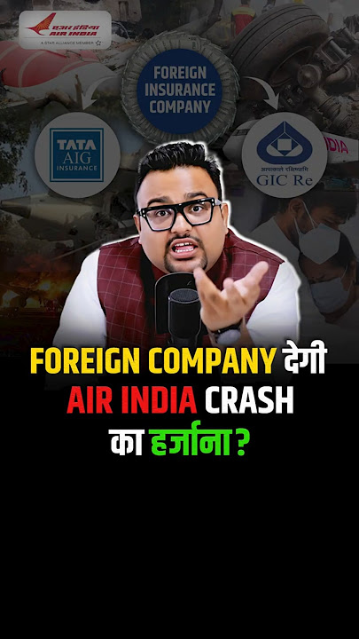 ₹4000 करोड़: Air India Crash का Insurance Claim! #shorts #airindiacrash