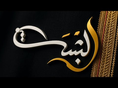 حفل زواج ابراهيم بن خالد بن مطر بن صالح المطاوعه الكواري