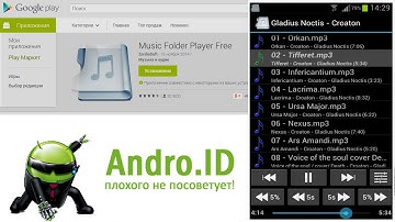Лучшие приложения для Android: плеер Music Folder Player(Must Have)
