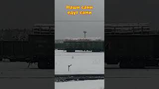 Вагоны ездят отдельно от поезда