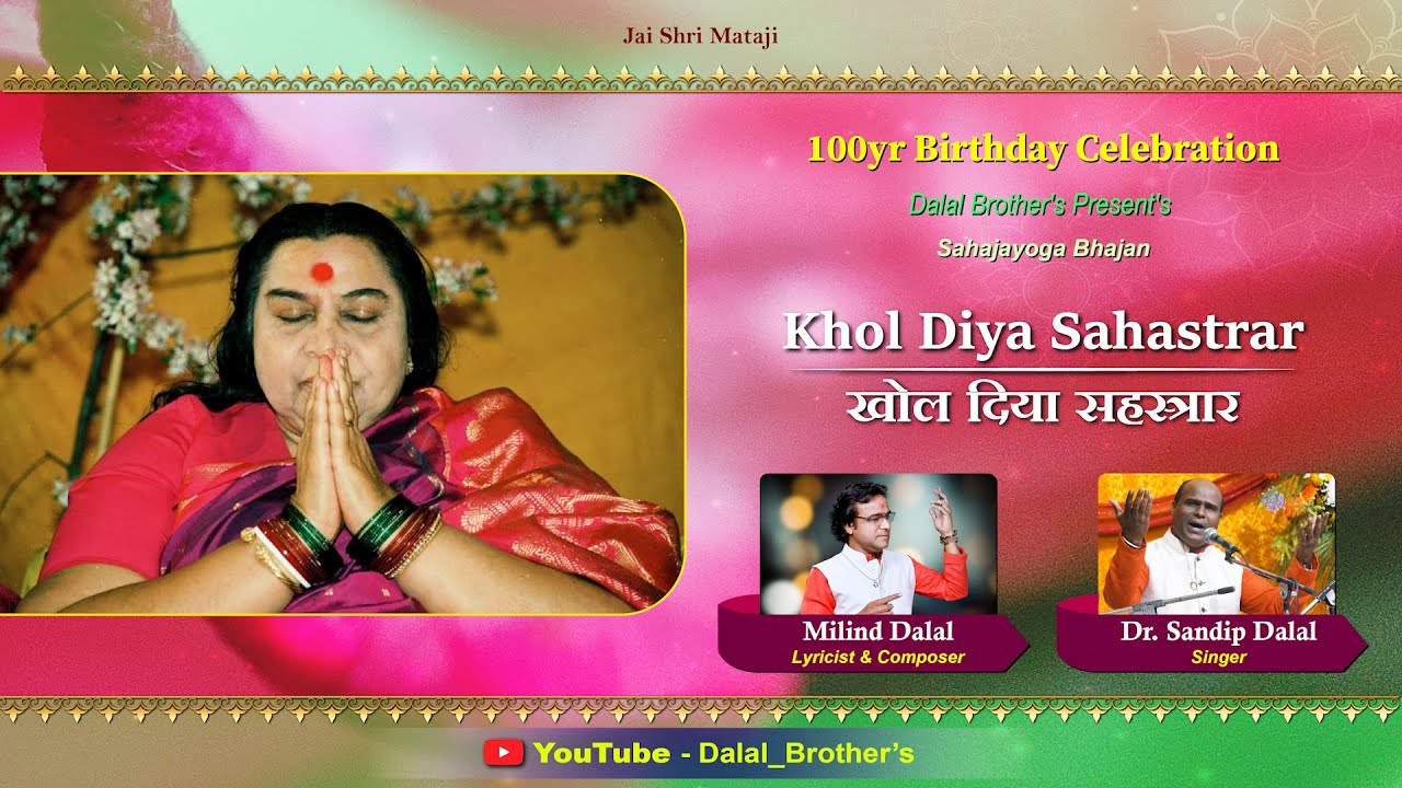 Khol Diya Sahashrar | खोल दिया सहस्रार | by Sandip Dalal  #Dalal_Brothers