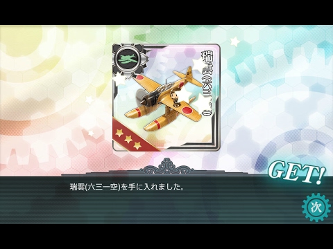 艦これ 2017冬イベント　偵察戦力緊急展開！光作戦「光作戦準備」（難易度：甲）-E1　ゲージ破壊