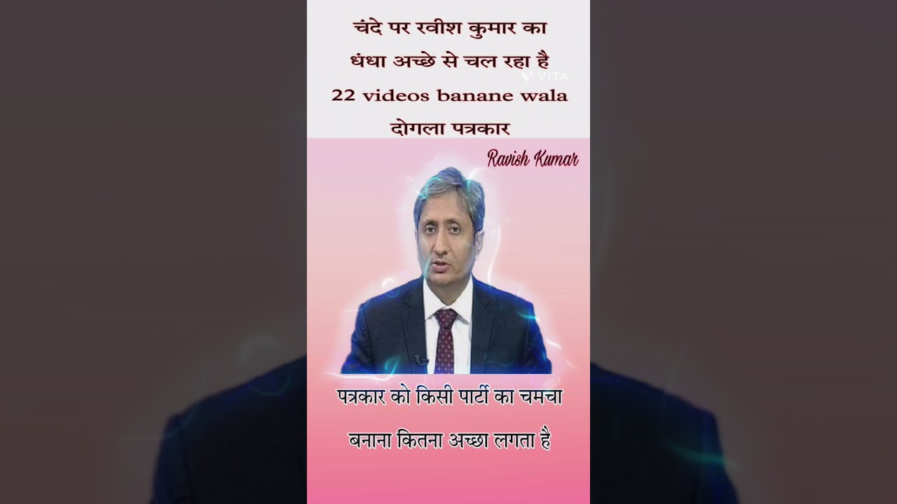 ravish kumar chande par chalane wale #news #pmmodi #yogiadityanath