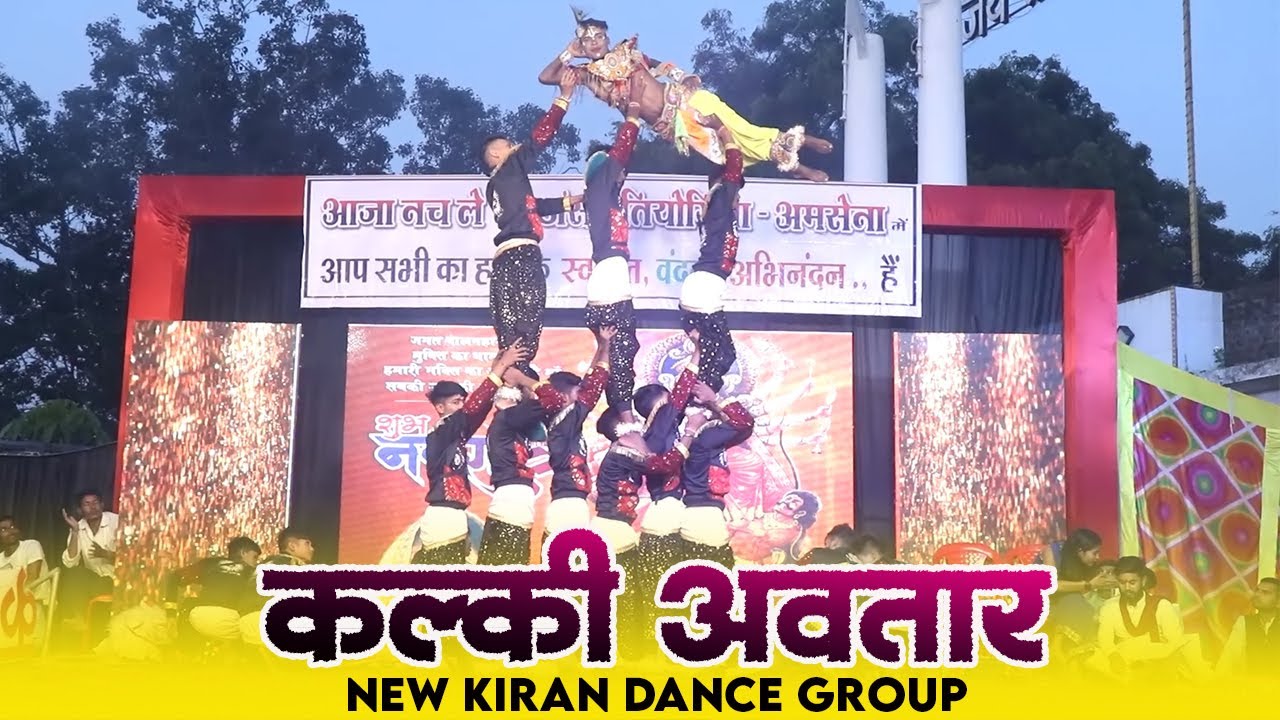 कल्कि अवतार !! New Kiran Dance Group Tarragondi !! Dj Dance Pratiyogita Amsena !! 2024 ! #hellomitan