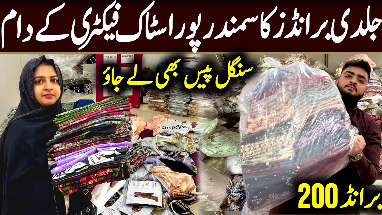 **Огромный складской запас** | J. Punjnad | Фирменные отрезы ткани | Коллекция тканей с принтом |...