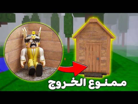 Roblox I M Not Allowed To Leave The Cabin In The Jungle Map Hardest Challenge