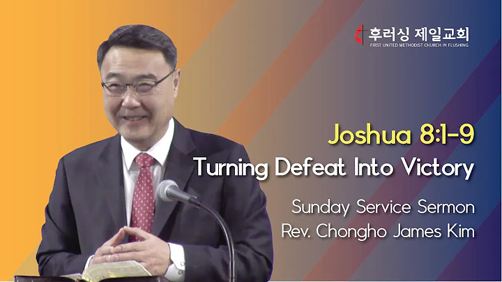 Sermon 09/20/2020 English (The FUMC in Flushing)