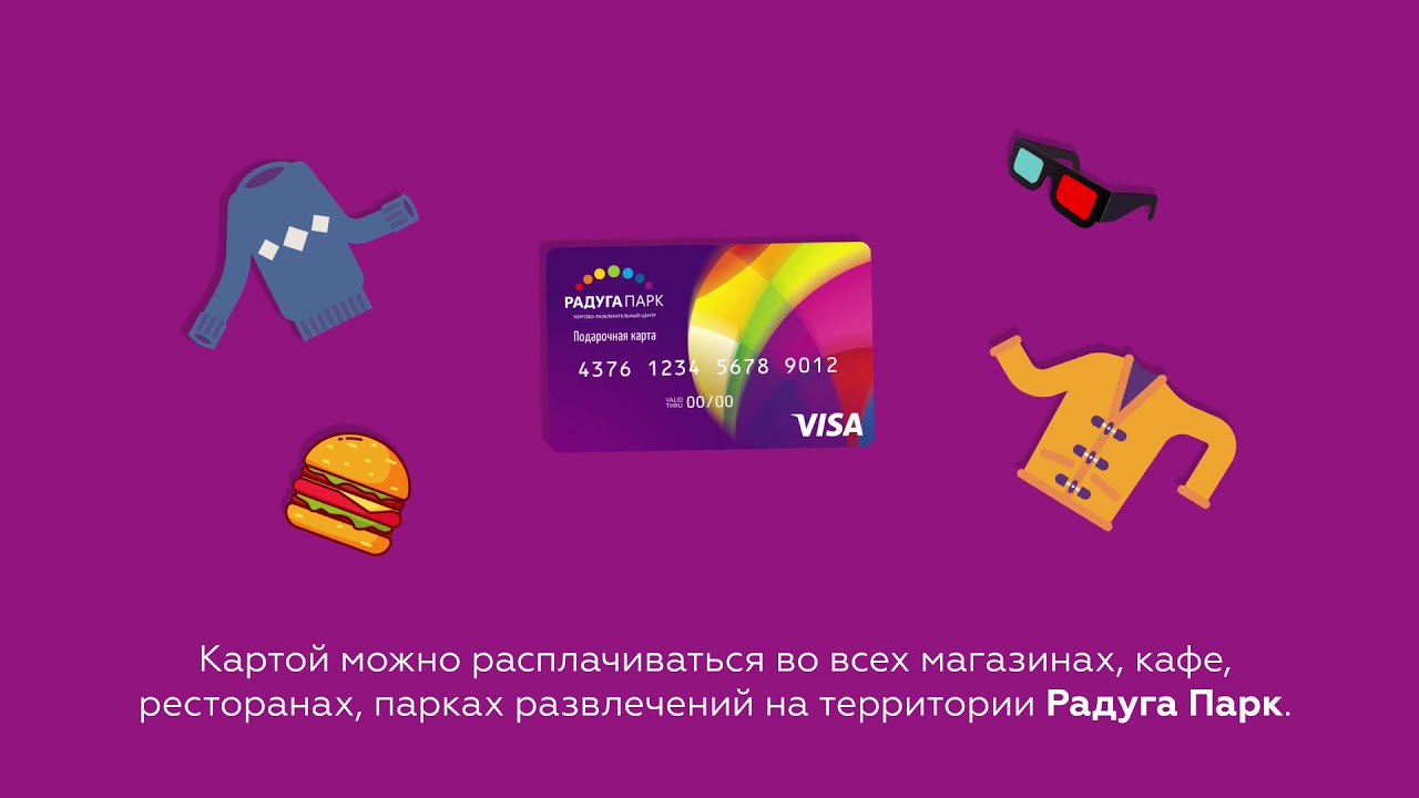 Радуга парк алапаевск Радуга парк алапаевск