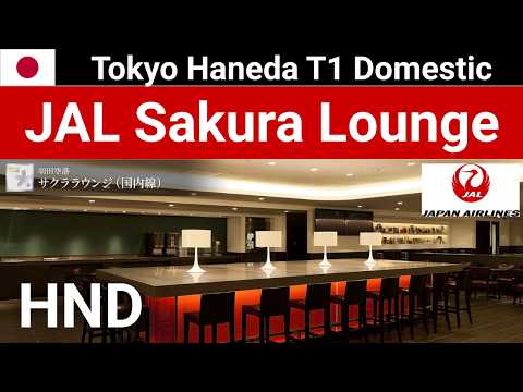 [HND] JAL Sakura Lounge Tokyo Haneda Airport Domestic サクララウンジ 東京羽田空港 国内線 日本航空 Japan Airlines