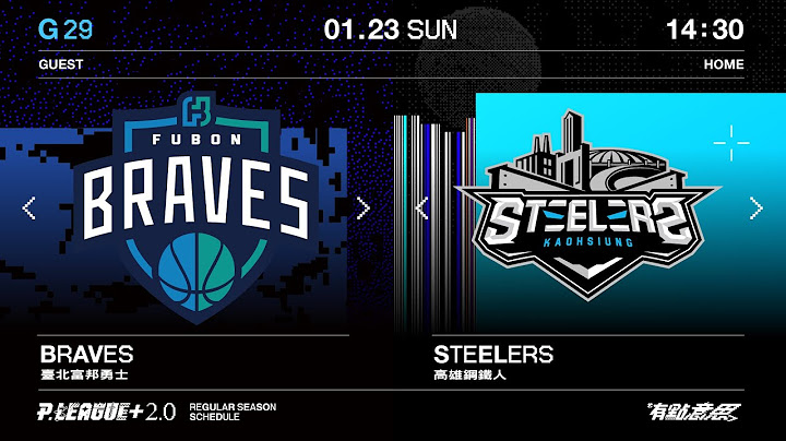 【LIVE GAME】例行賽 G29｜0123 14:30｜臺北富邦勇士 VS 高雄鋼鐵人