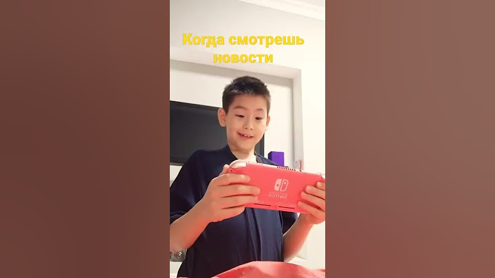 когда смотришь новости