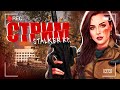LEGACY STALKER RP 💦Изучаем местность Часть 2  💦