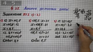 Упражнение № 972 (Вариант 1-3) – Математика 5 класс – Мерзляк А.Г., Полонский В.Б., Якир М.С.