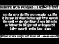 10 ਮਈ ਦੇ ਰਿਸ਼ਤੇ 🍁 Canada Settled 2 Girls Rishta 🇨🇦Ep- 29