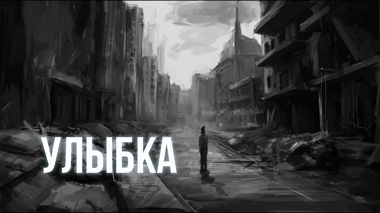Рэй Брэдбери "Улыбка" - YouTube