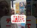 ちゃちょと一番くじしたら最後にサプライズが！！ #一番くじ #ディズニー #大当たり #サプライズ #部下を痩せさせたい #セラちゃん
