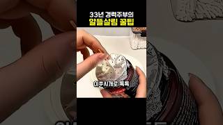 집에 있는 이것으로 해결되는 생활 꿀팁