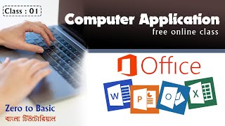 Part 1 Exclusive | Computer Office Application Basic | zero to basic | free tutorial Update
