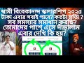 Svmcm #scholarship #application sentenced #scholarship# amount# disbursed yet # claim masage 2025
