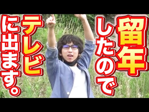 留年したので、ハモネプに出ます。