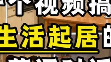 视频同款6000句讲解课程在主页厨窗