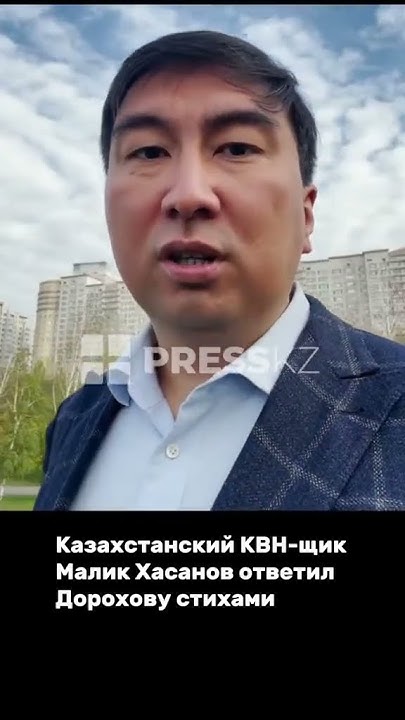 Ответ Дорохову из-за отмены концерта #жаналыктар #казахстан #украина # ...