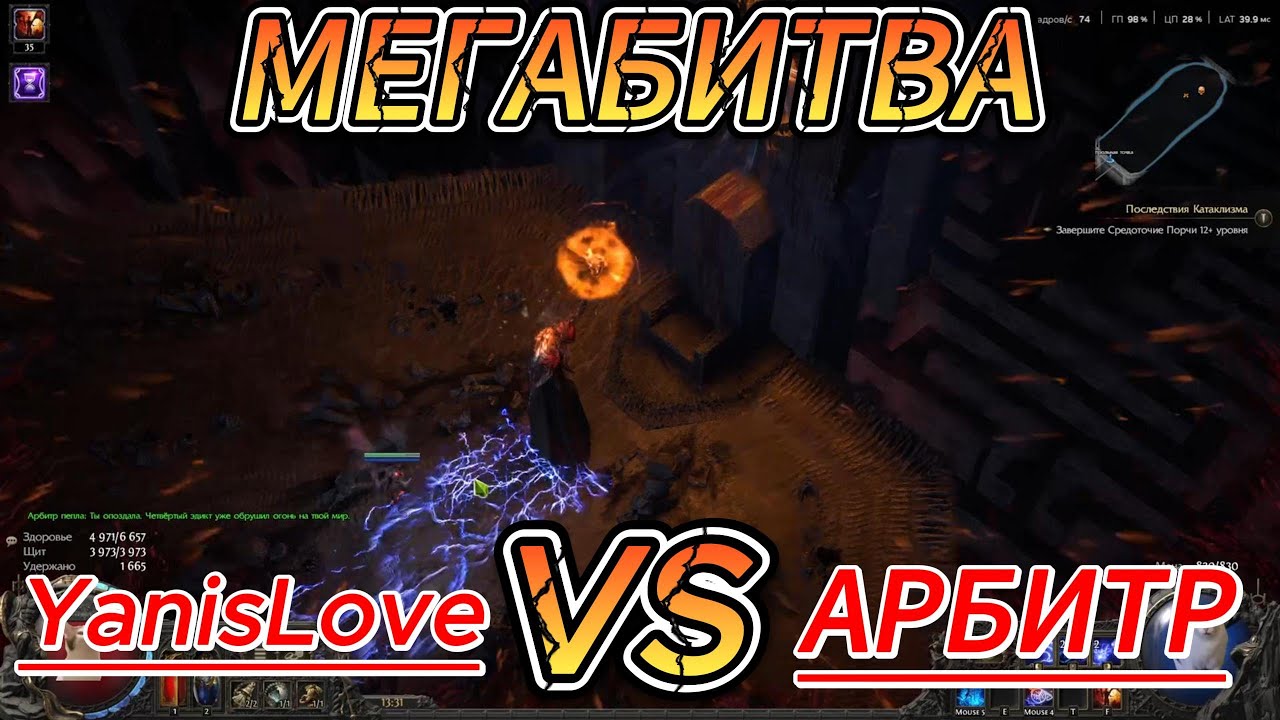 ЧТО ВЫПАДАЕТ С АРБИТРА? | Path of Exile 2 #poe2