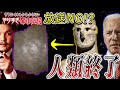 【地上波では話せない】関暁夫さんが本当は出したかった石像・出来事とは？【やりすぎ都市伝説2021春SP】