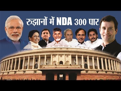 NDA 300 PAAR Lok Sabha Election 2019 Result -Initial Trend At@03:05 PM |