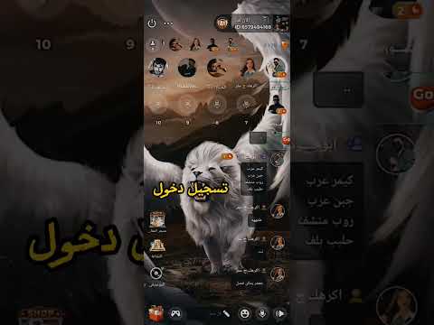 تسجيل دخول لودو فخم فقرات لودو ابوجود 
