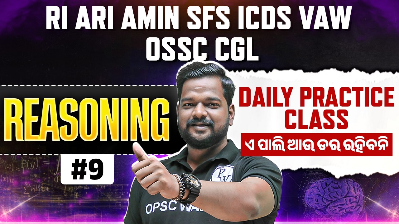 Reasoning DPC (Daily Practice Class) | RI ARI AMIN SFS ICDS VAW OSSC CGL EXAM 2025